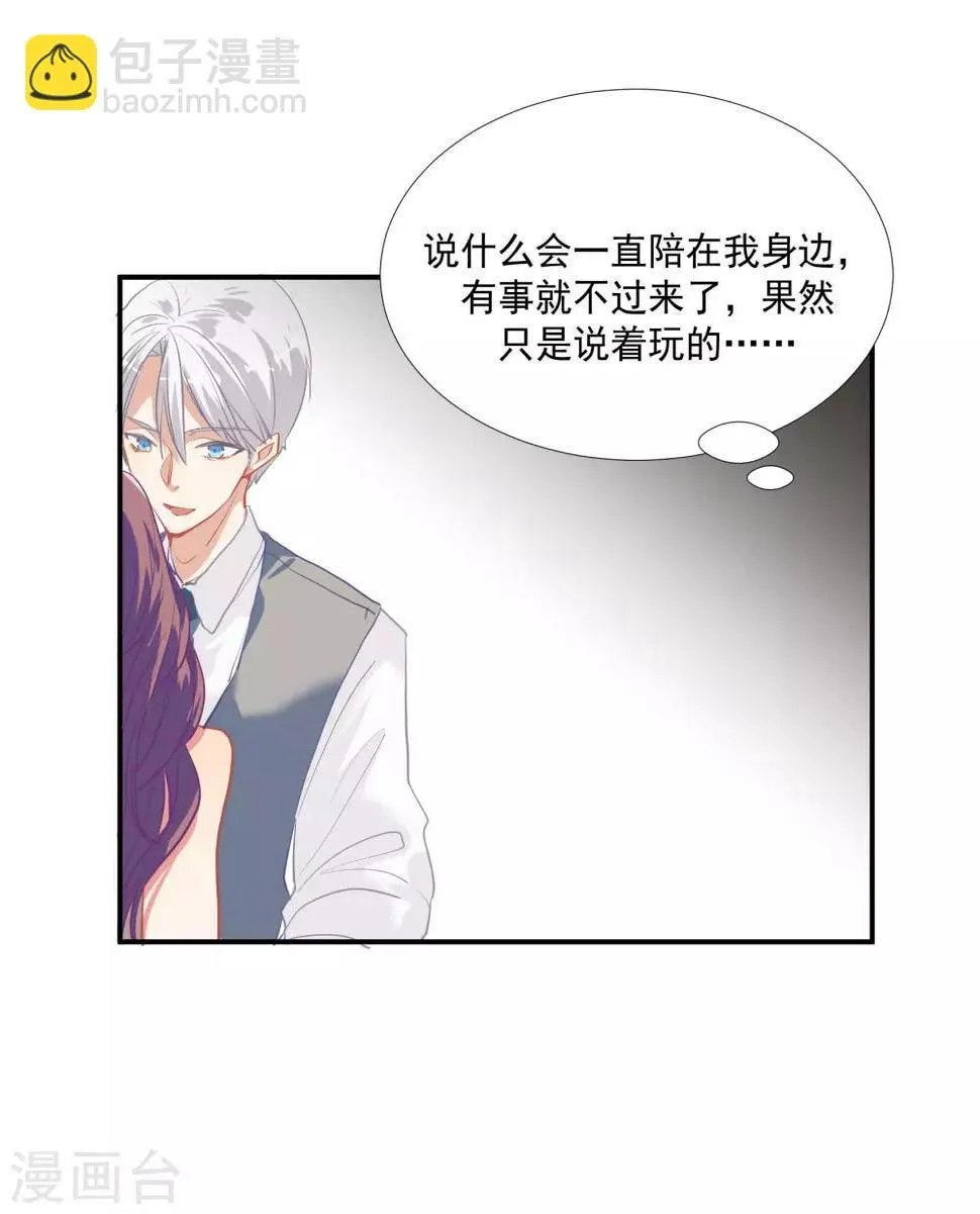 第49话 脱衣服检查 第25页
