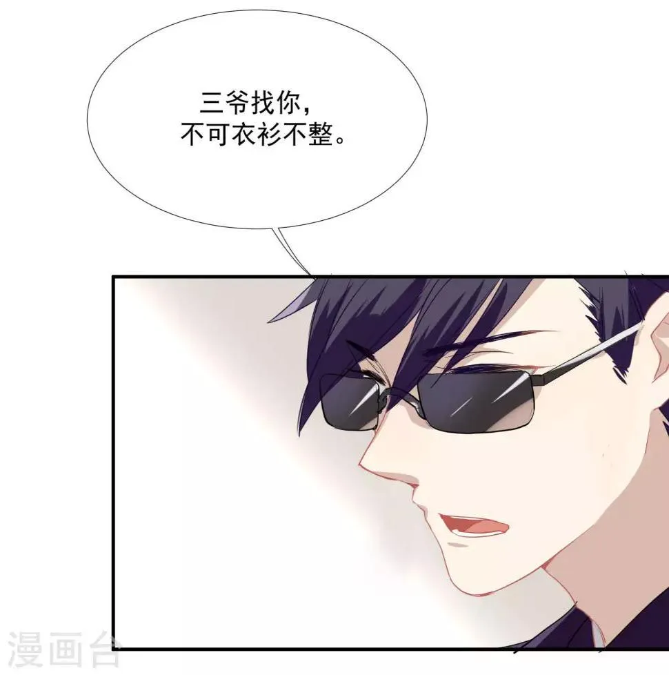 第49话 脱衣服检查 第30页