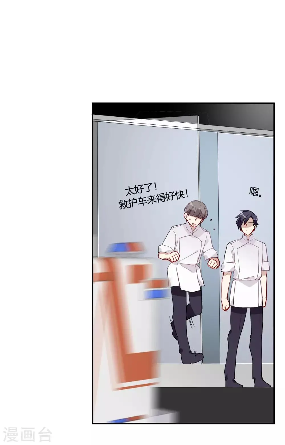 第53话 为白音献身 第37页