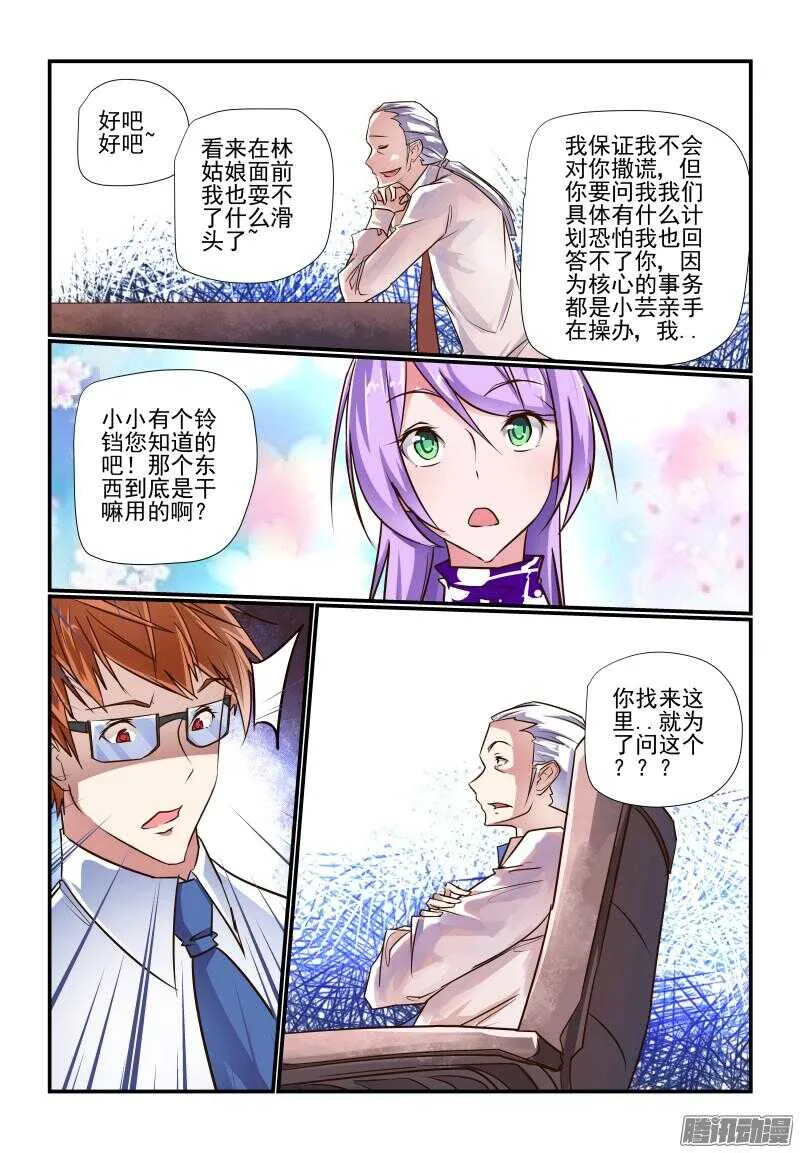 231 不要焦躁嘛 第3页