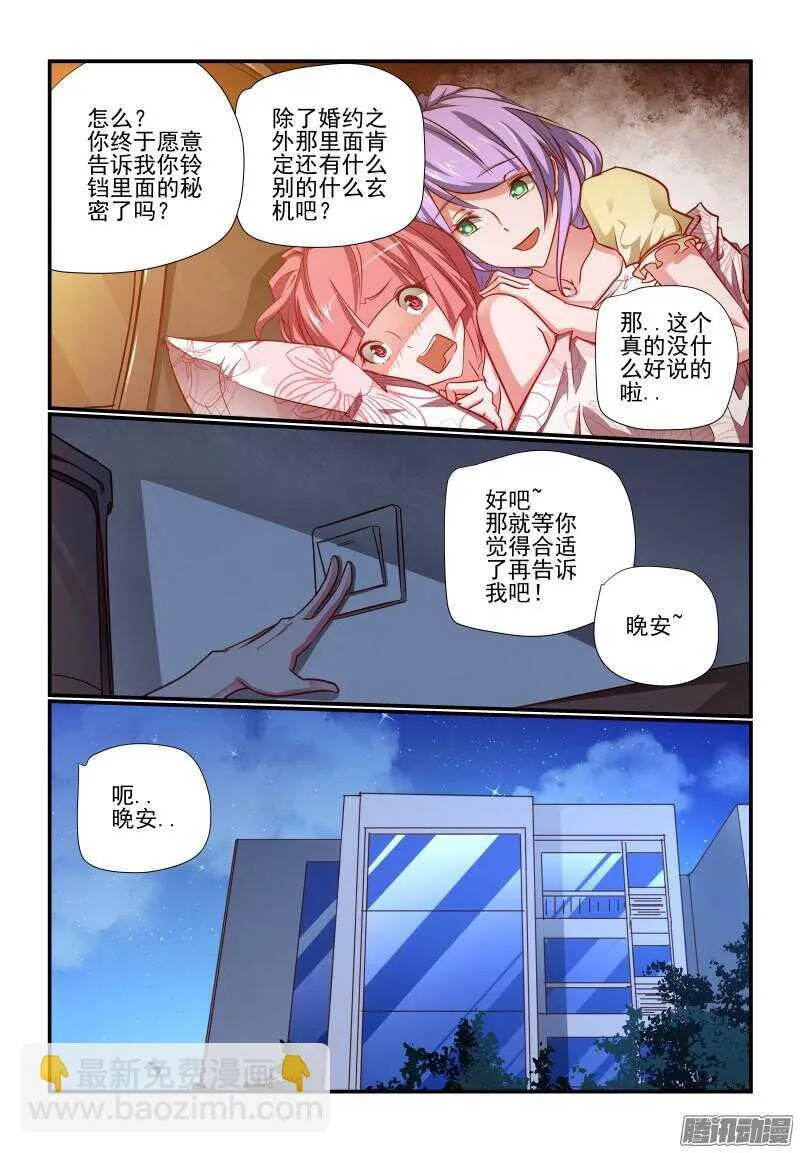 221 新计划 第4页