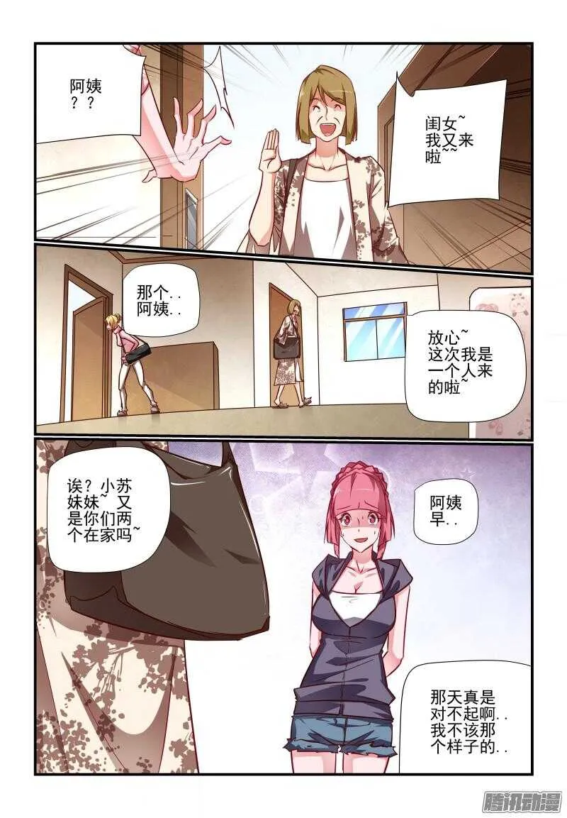 221 新计划 第6页