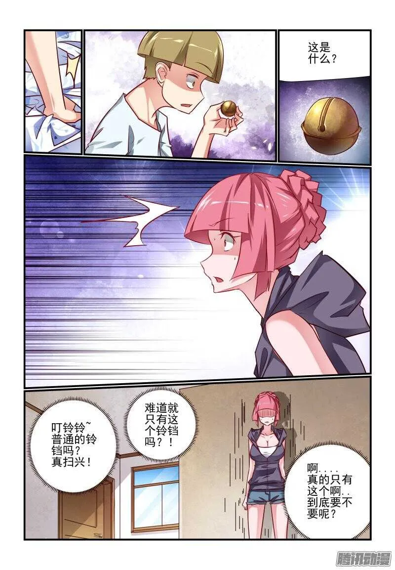 217 不要碰我的... 第4页