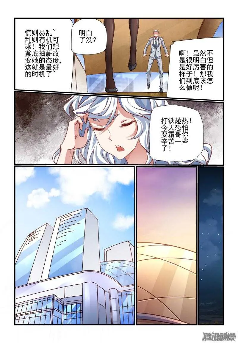 210 辛苦 第4页