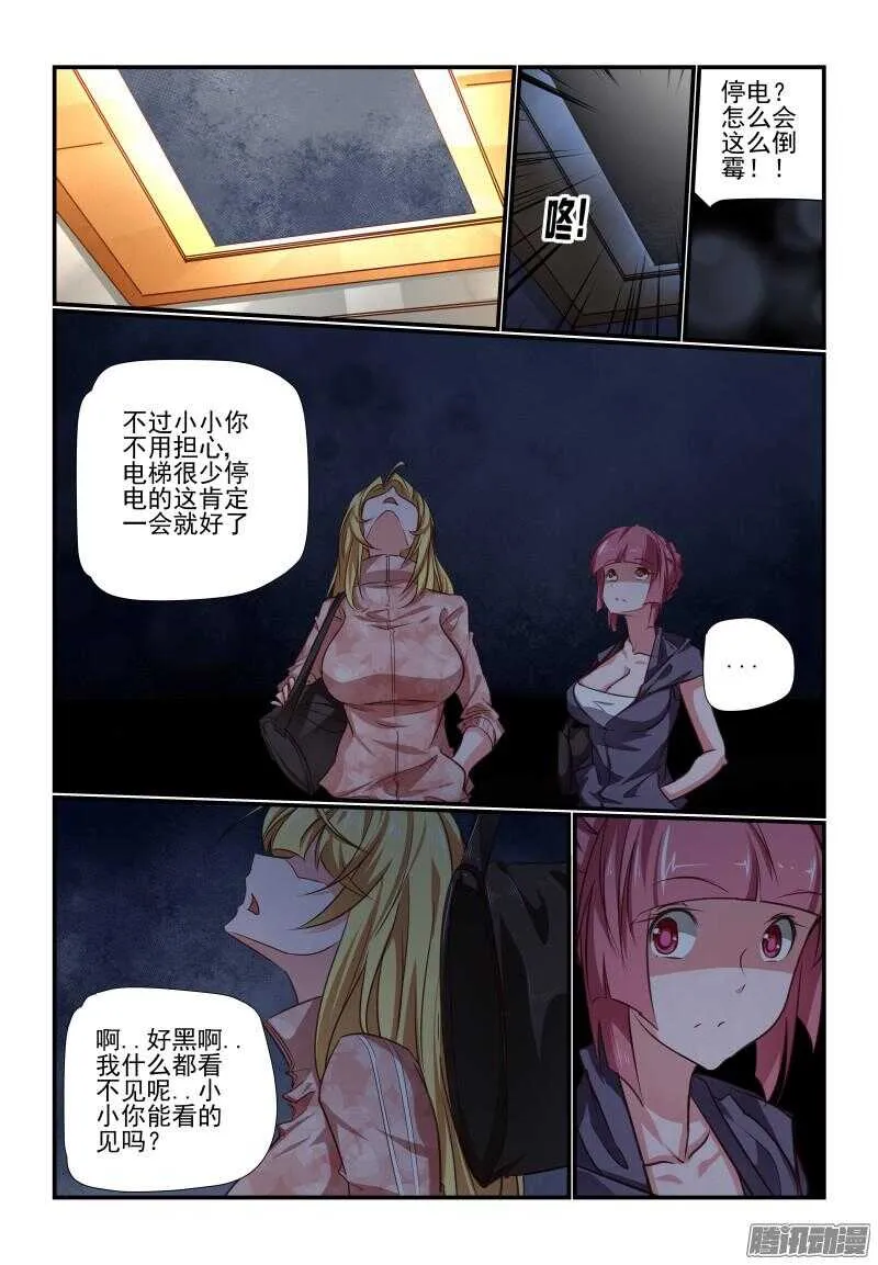 210 辛苦 第7页