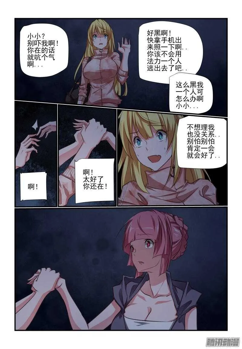 210 辛苦 第8页