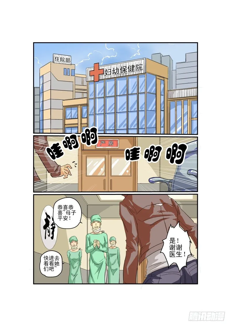 03 狗雄救美 第1页