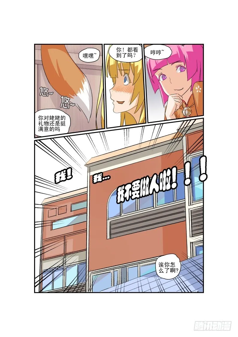 05 先让兄弟爽爽 第1页