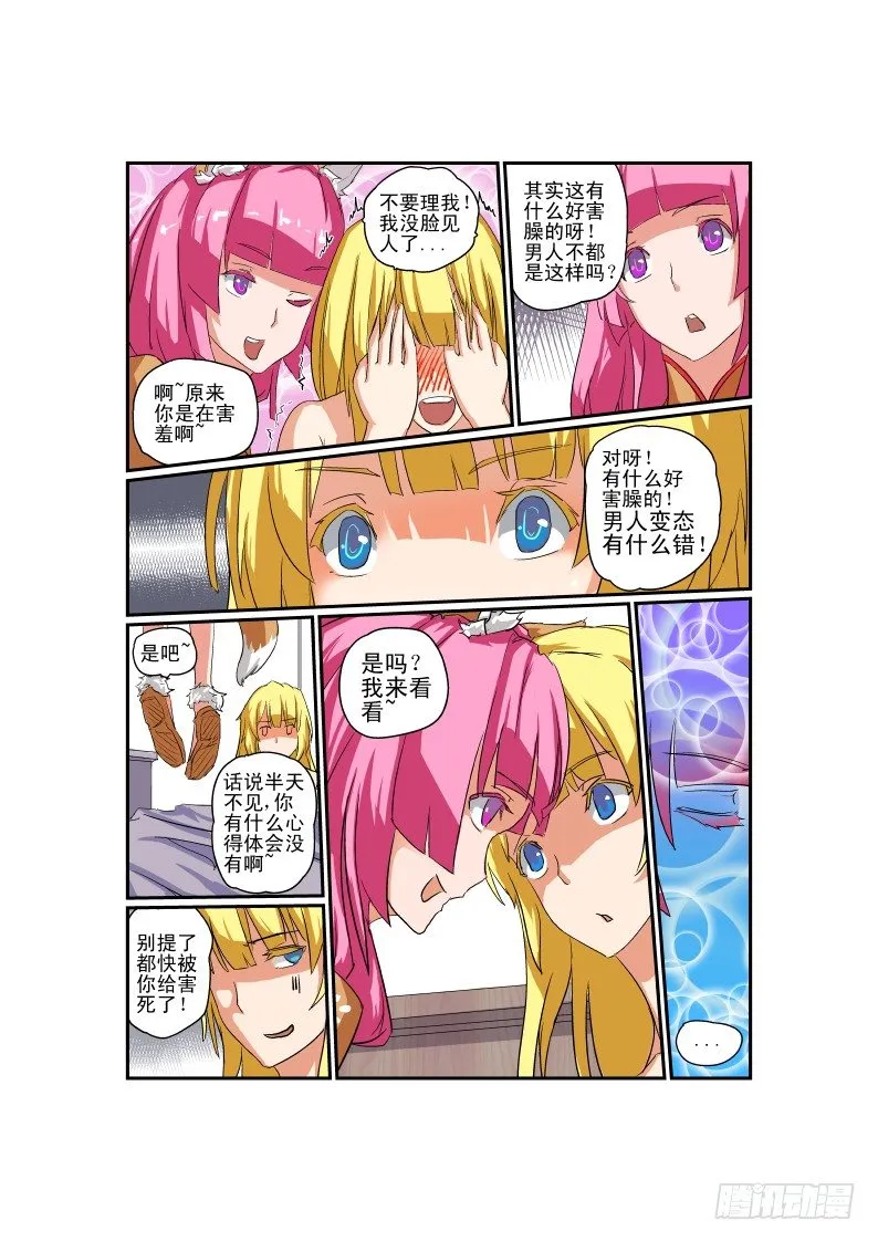 05 先让兄弟爽爽 第2页