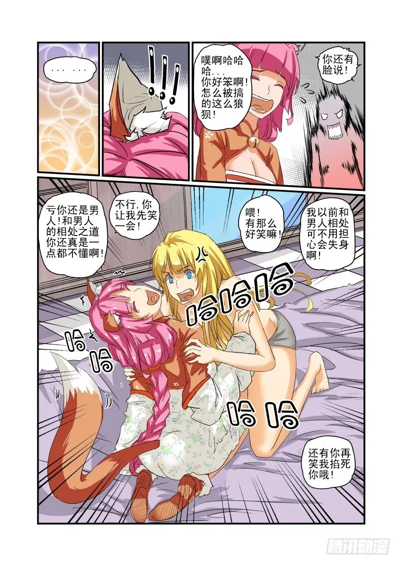 05 先让兄弟爽爽 第3页