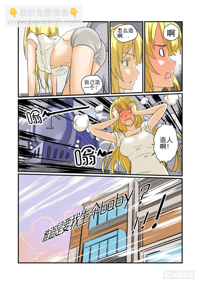 05 先让兄弟爽爽 第7页