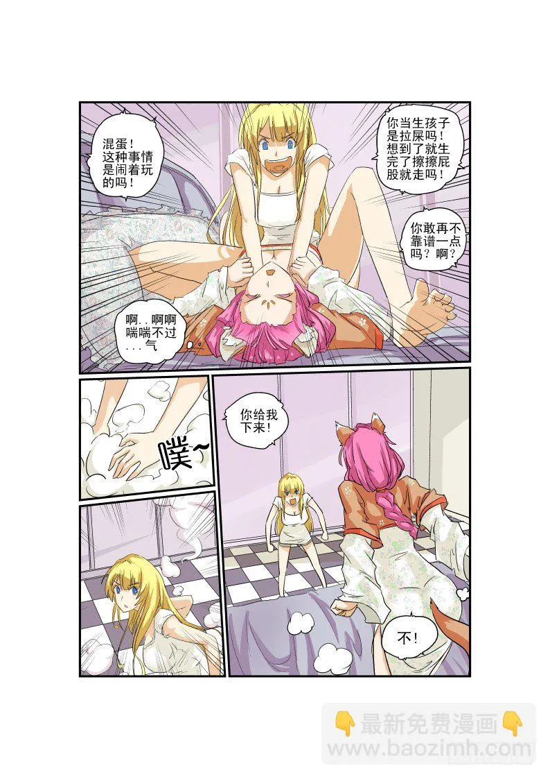 05 先让兄弟爽爽 第9页