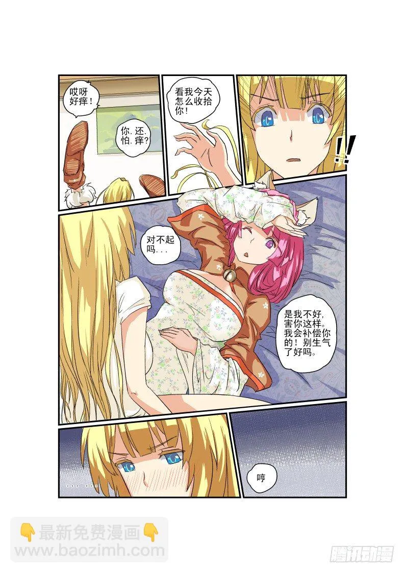 05 先让兄弟爽爽 第11页
