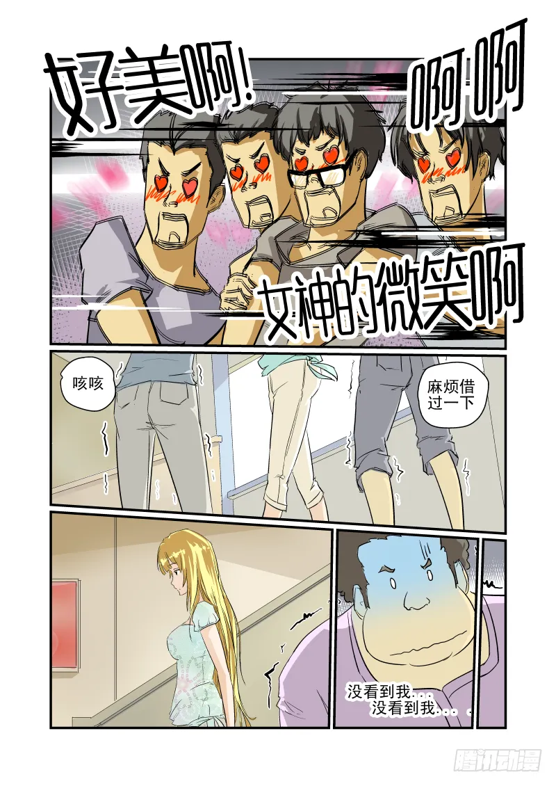 08 女神对撞 第2页