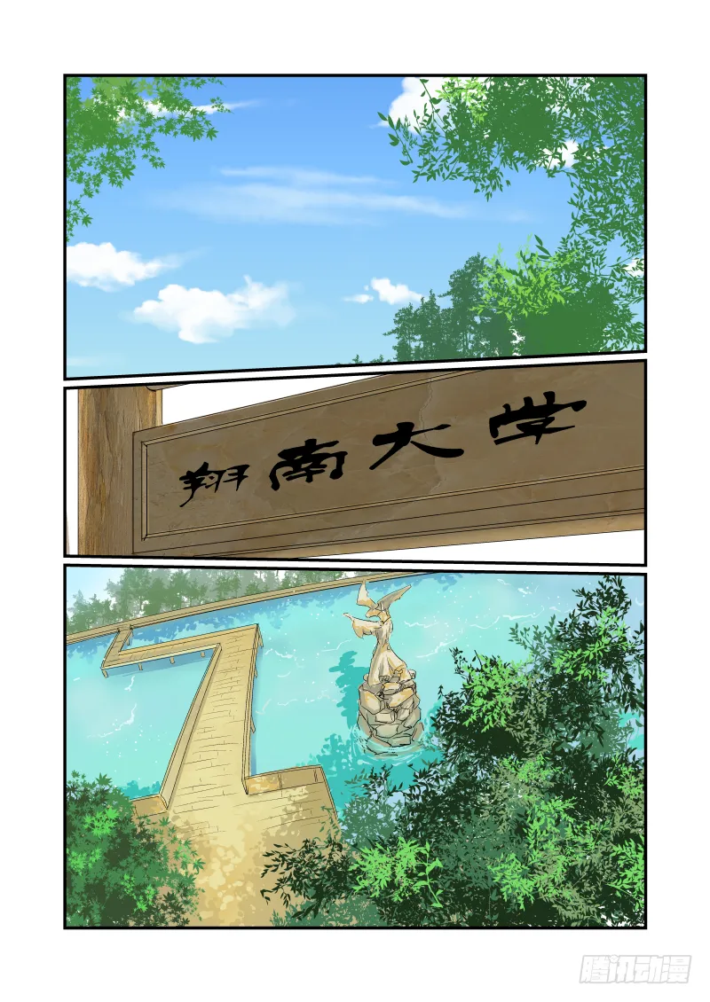 08 女神对撞 第9页