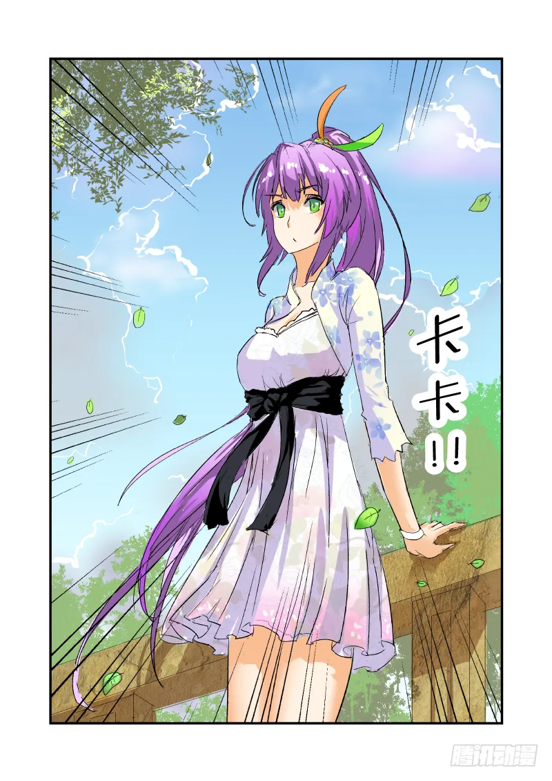 08 女神对撞 第11页