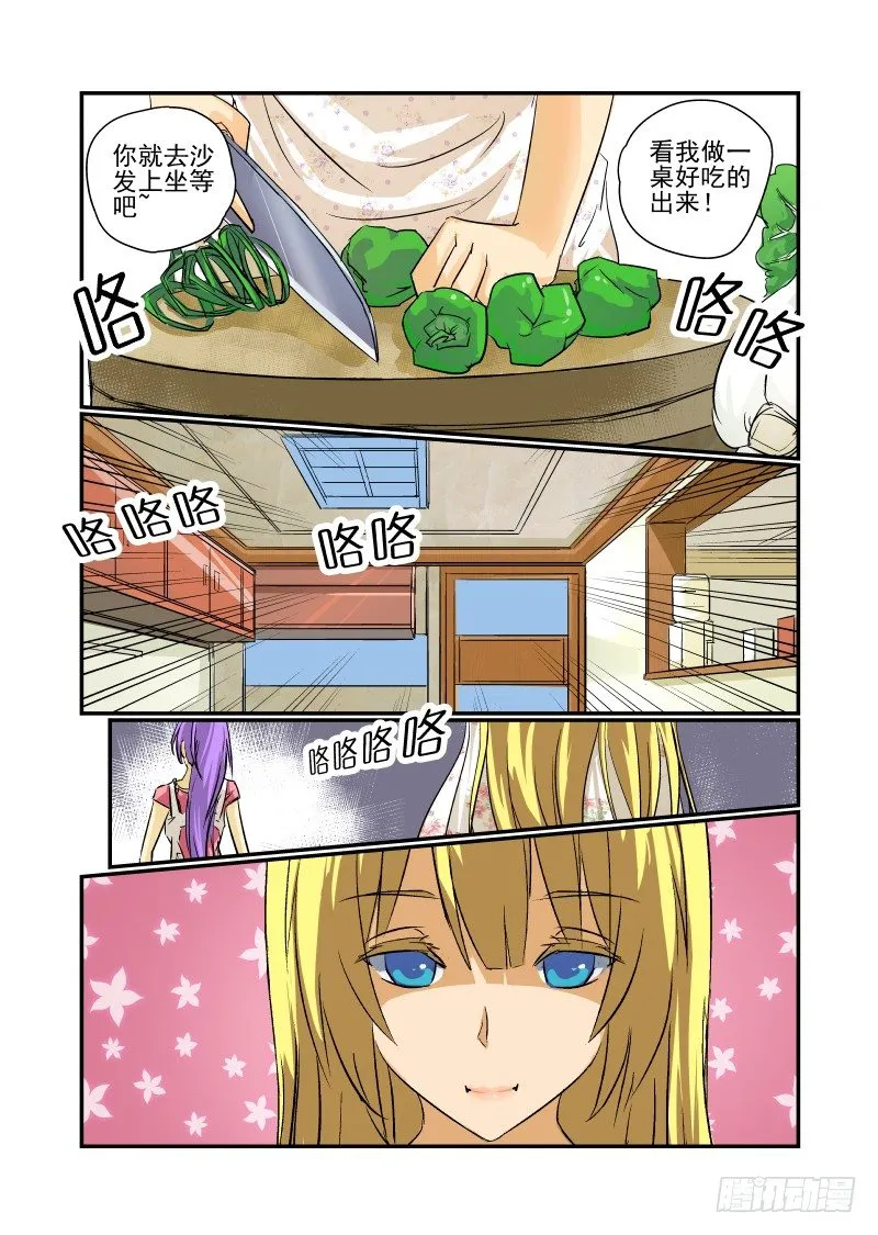 16 校花萌萌哒 第7页