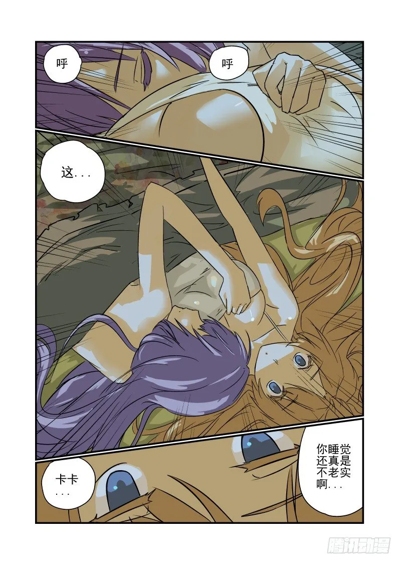 19 激情在燃烧 第3页
