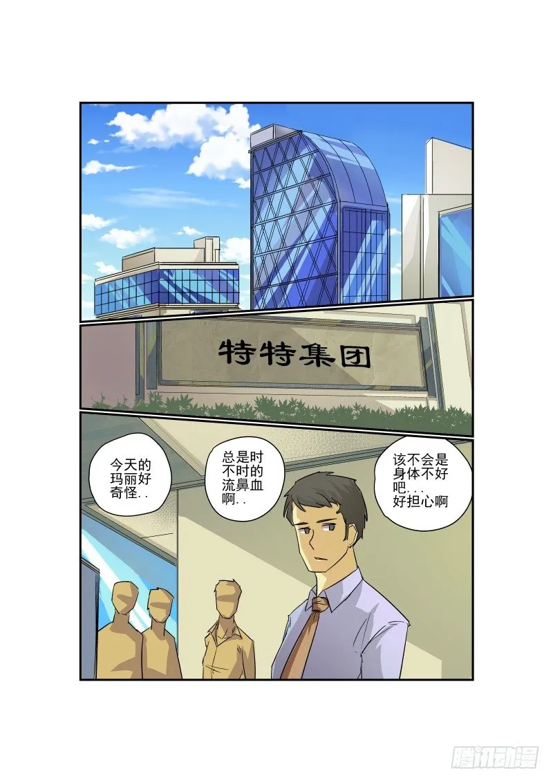 19 激情在燃烧 第5页