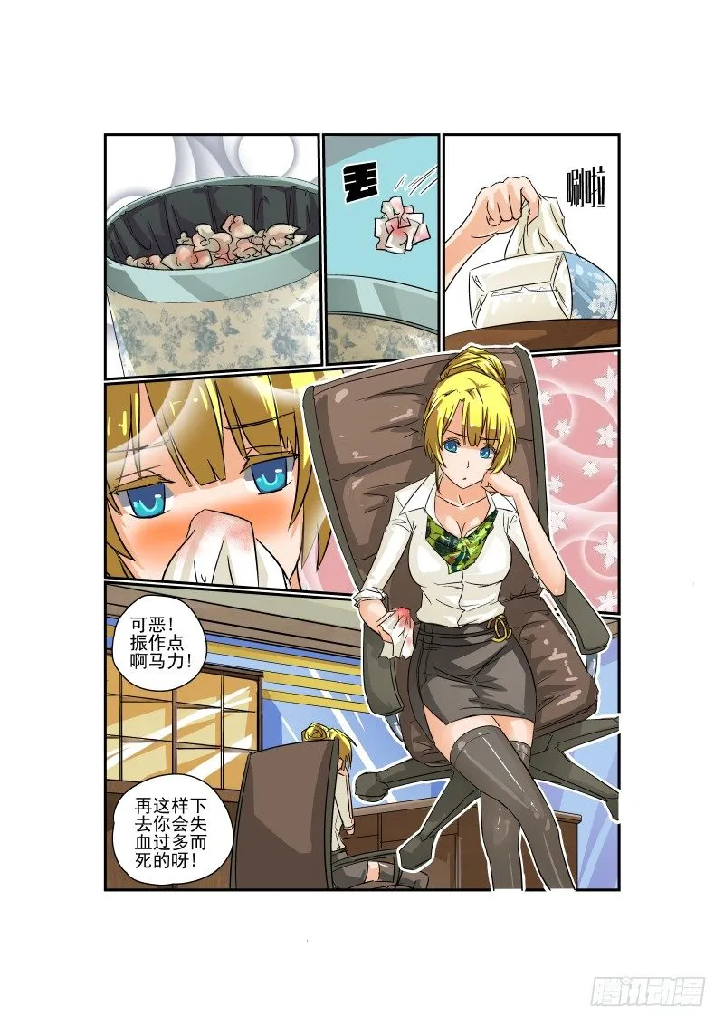 19 激情在燃烧 第6页