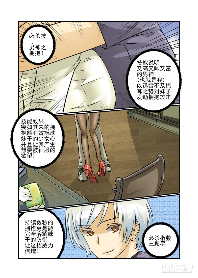 20 必杀技 第1页