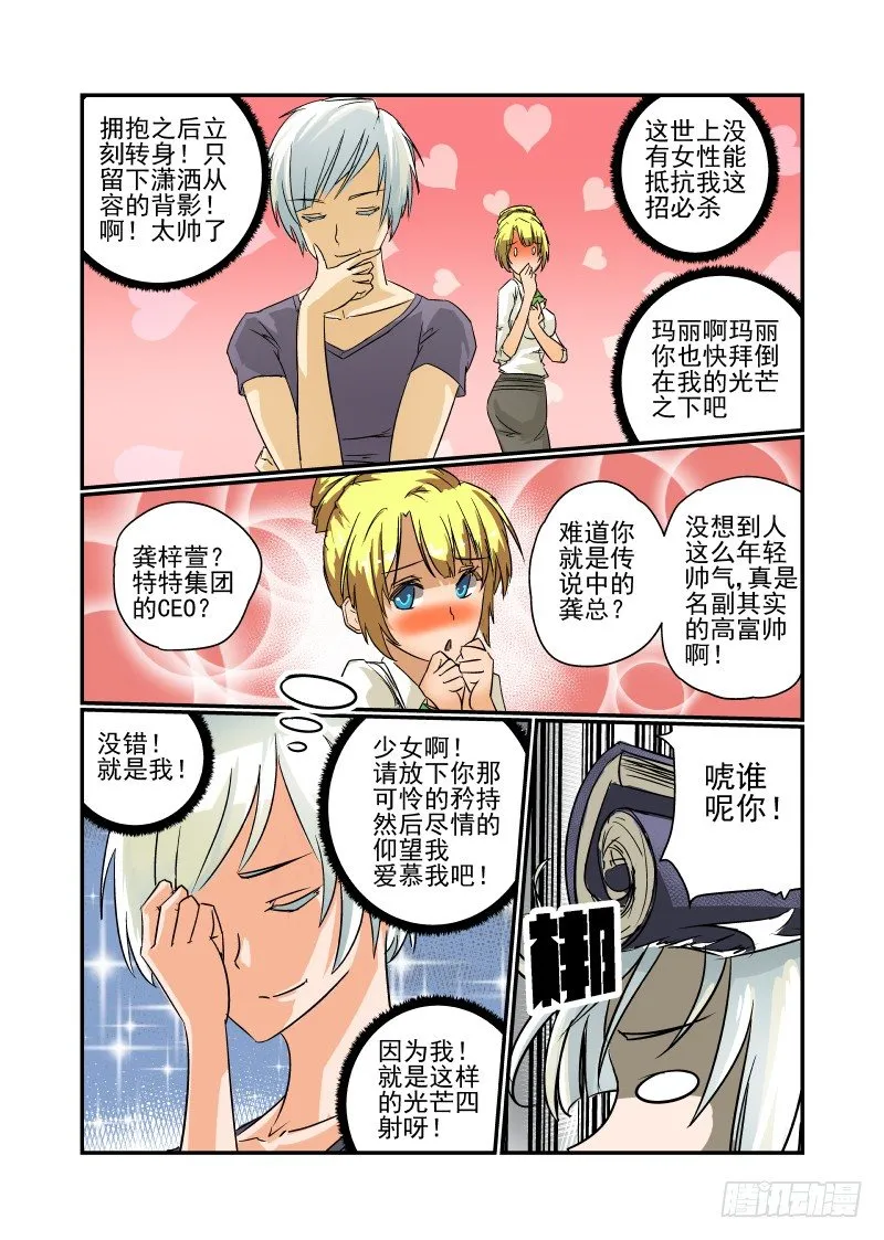 20 必杀技 第2页