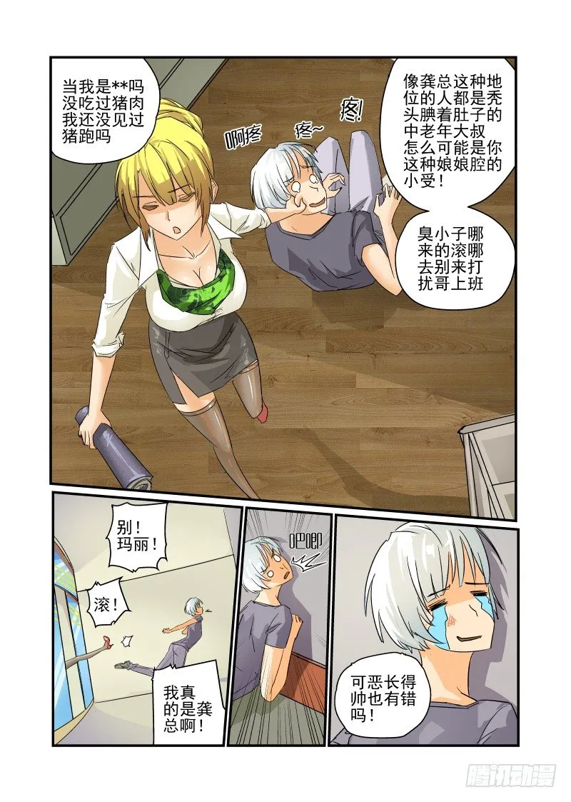 20 必杀技 第3页
