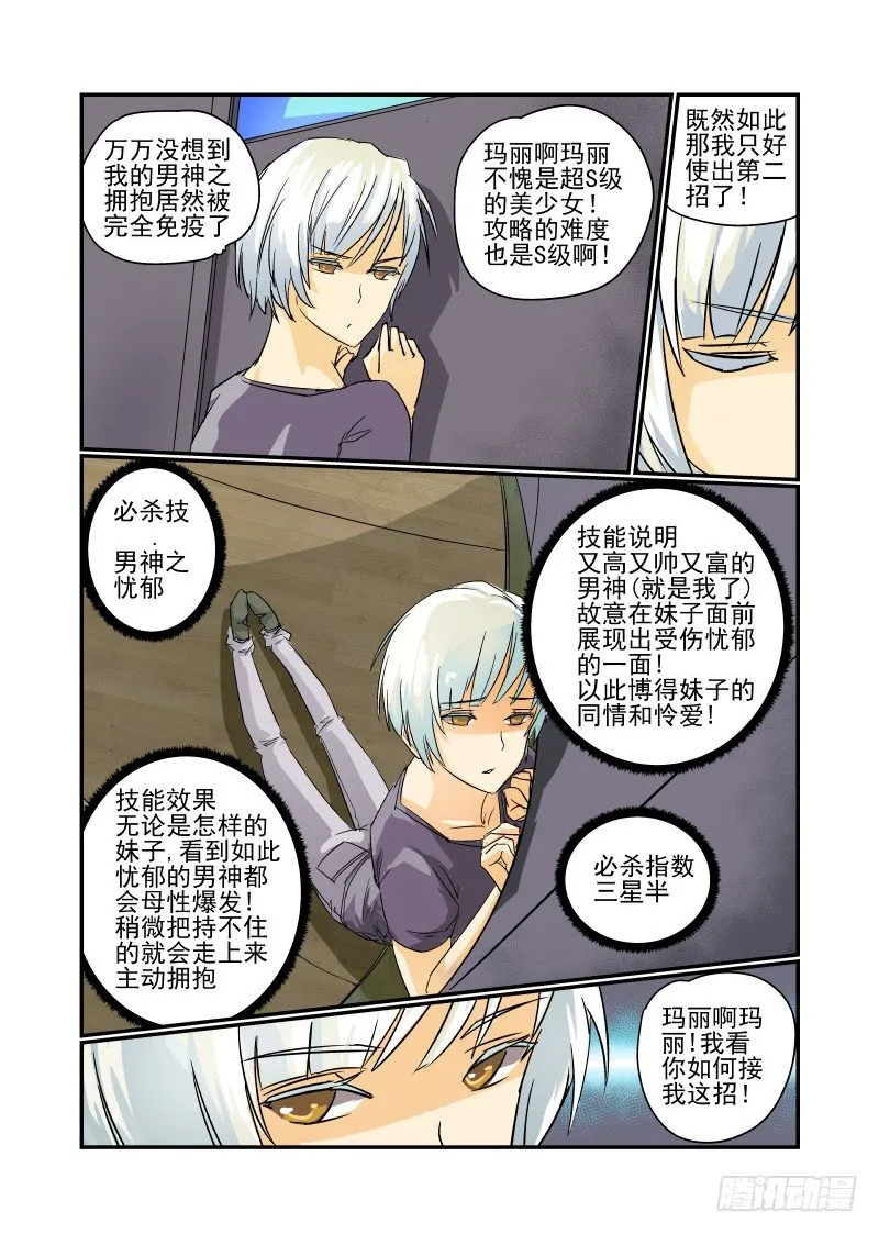 20 必杀技 第5页