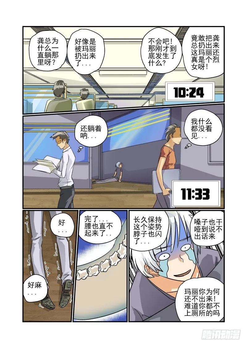 20 必杀技 第6页