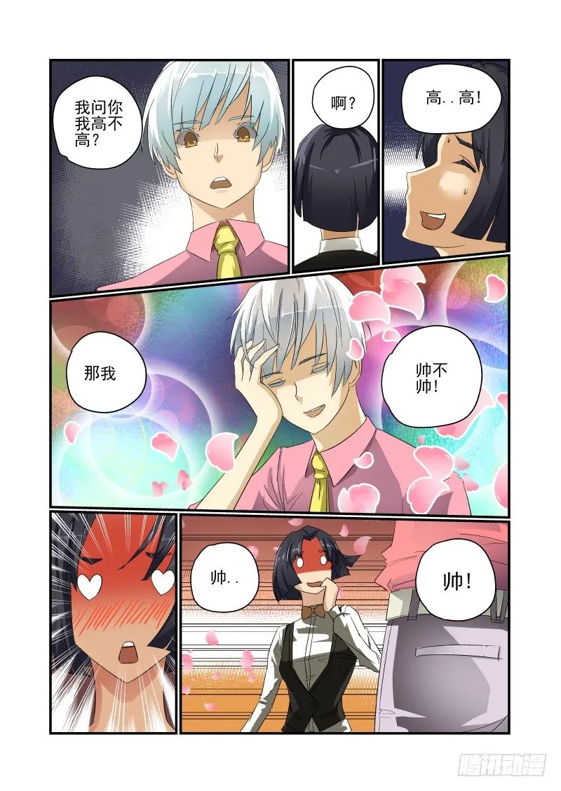 32 马力去哪了 第3页
