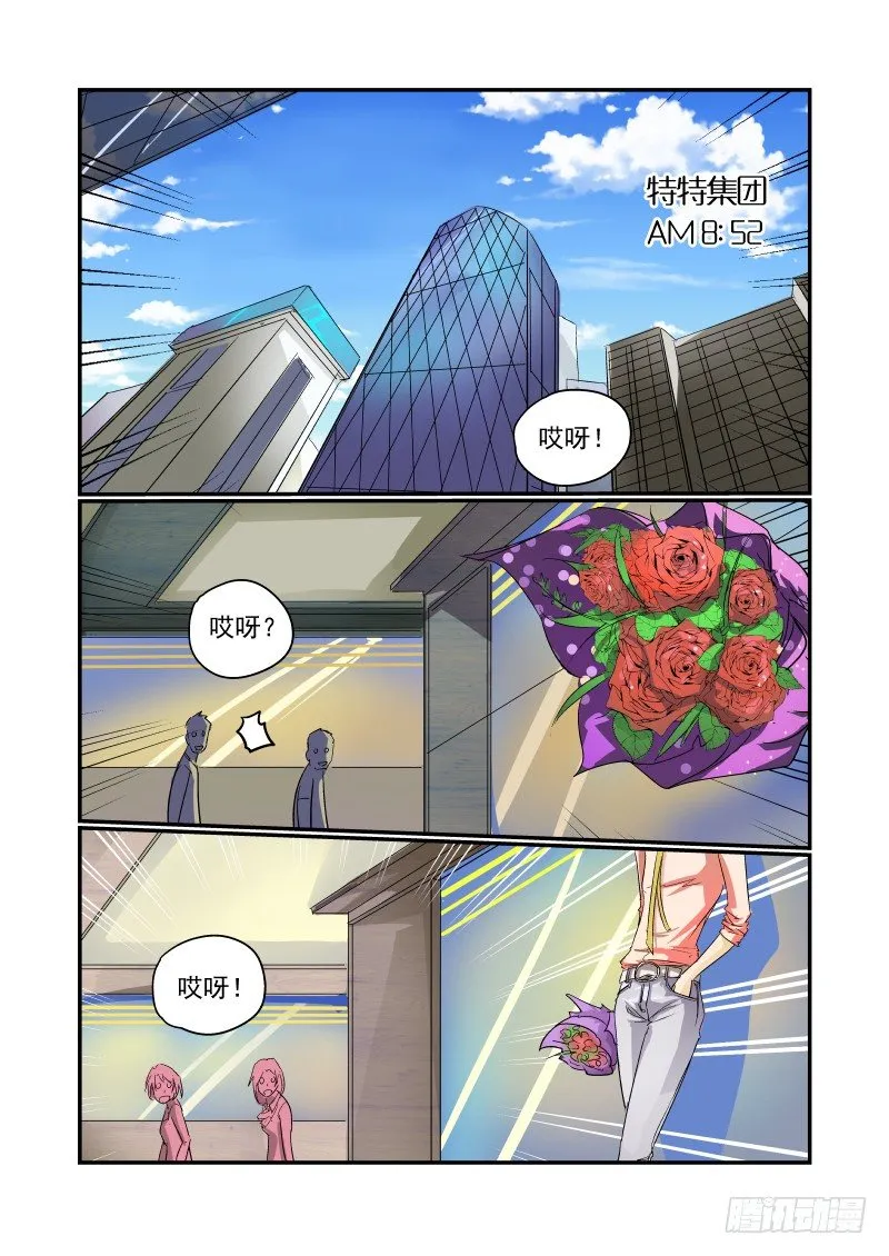 30 正经事 第1页