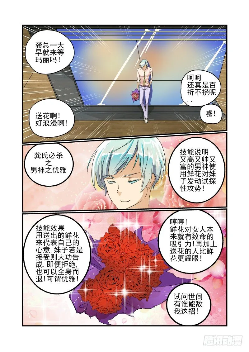 30 正经事 第2页