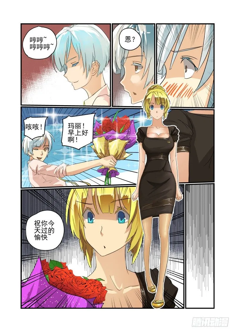 30 正经事 第3页