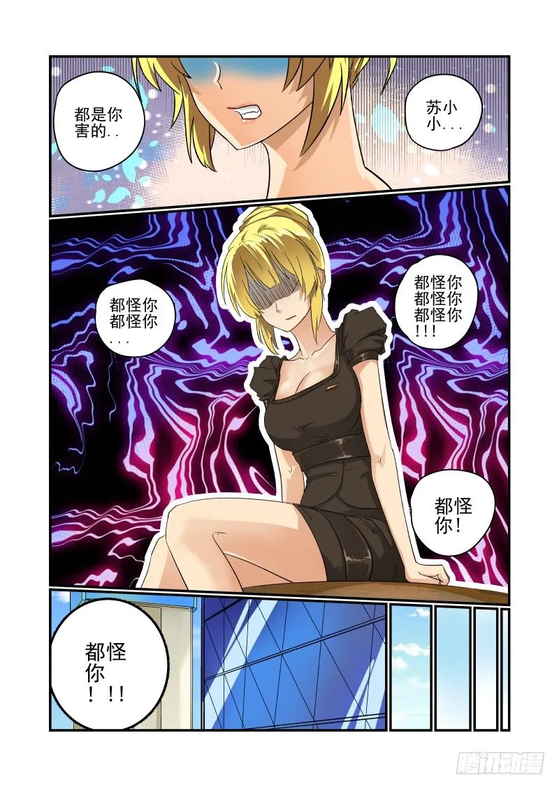 30 正经事 第8页