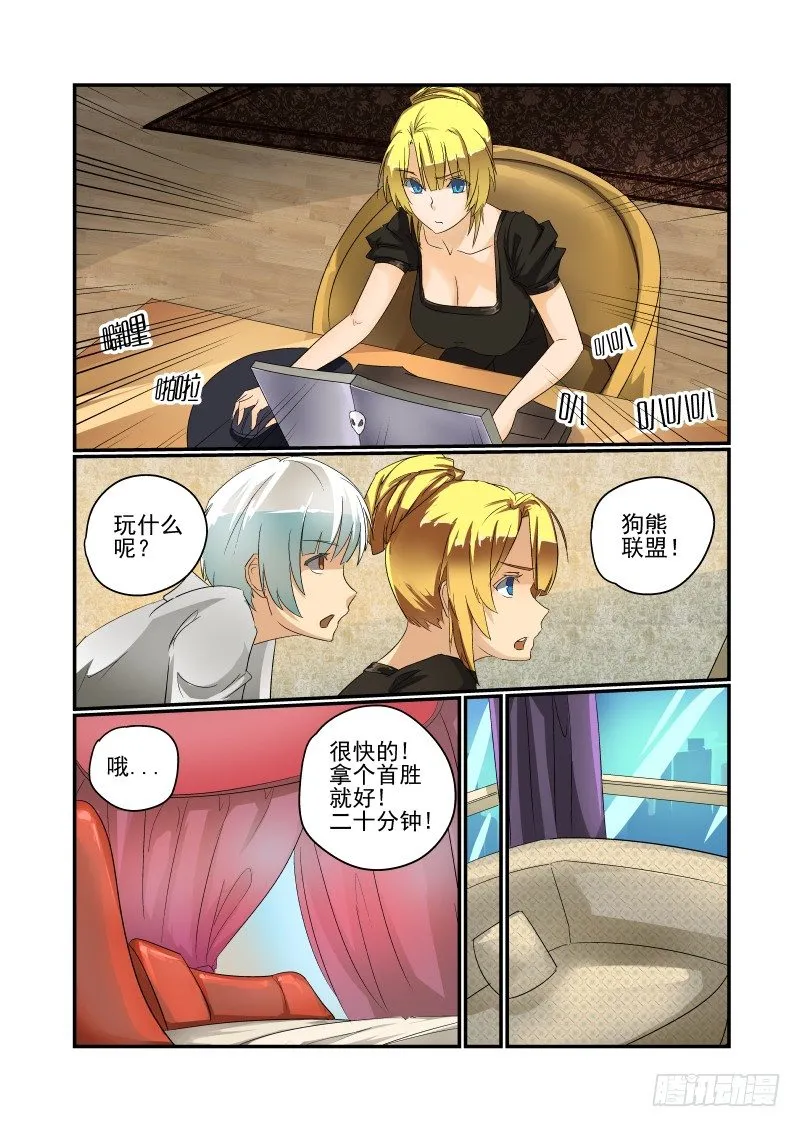 34 长痛不如短痛 第2页