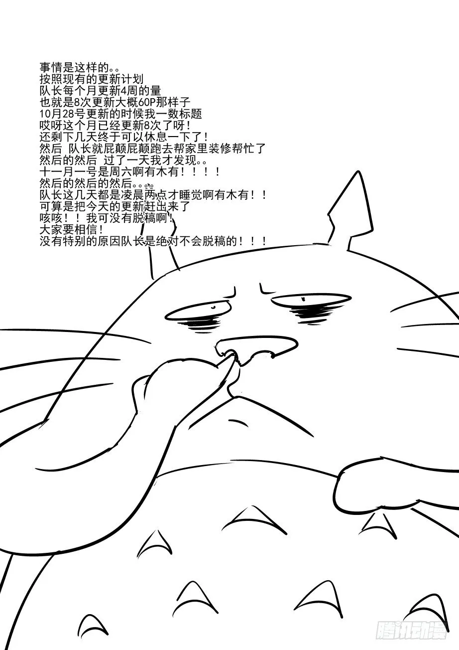 39 坏了坏了 第8页