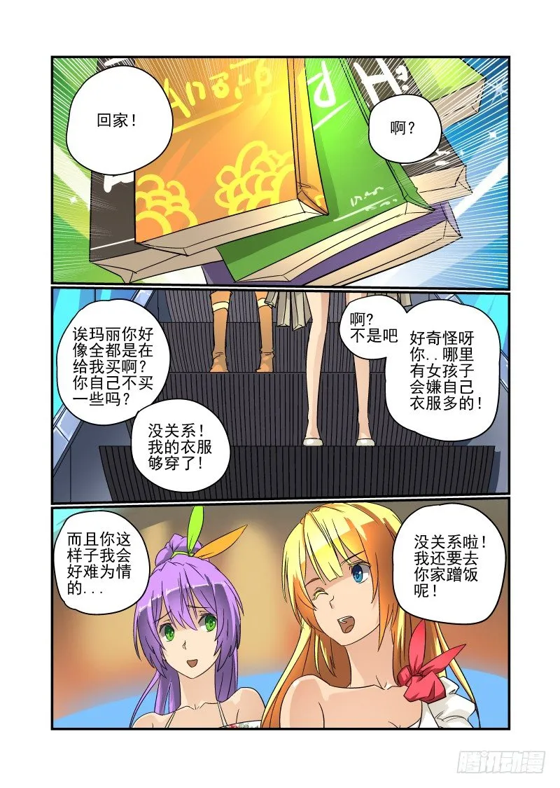 45 不要在意细节 第2页