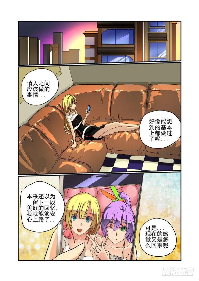 49 到底想要什么 第4页