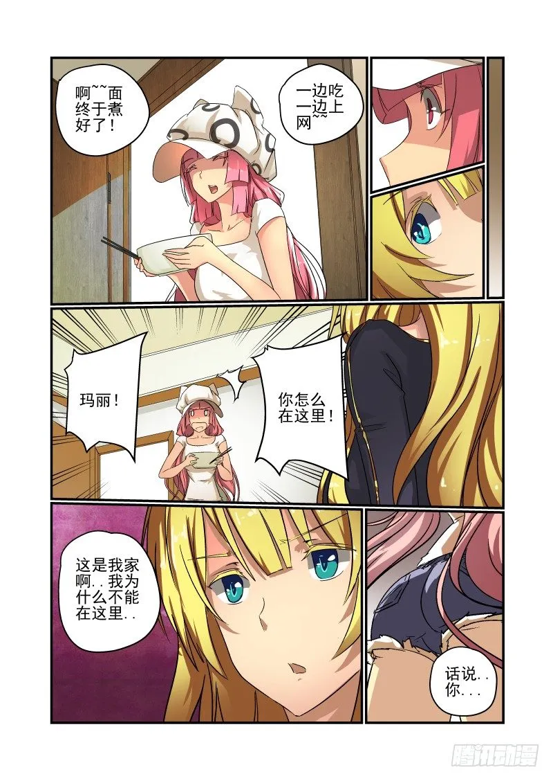 53 回家 第3页