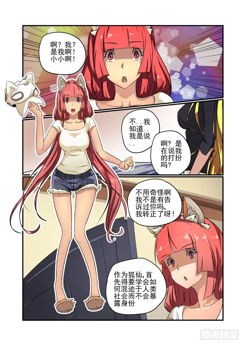 53 回家 第4页