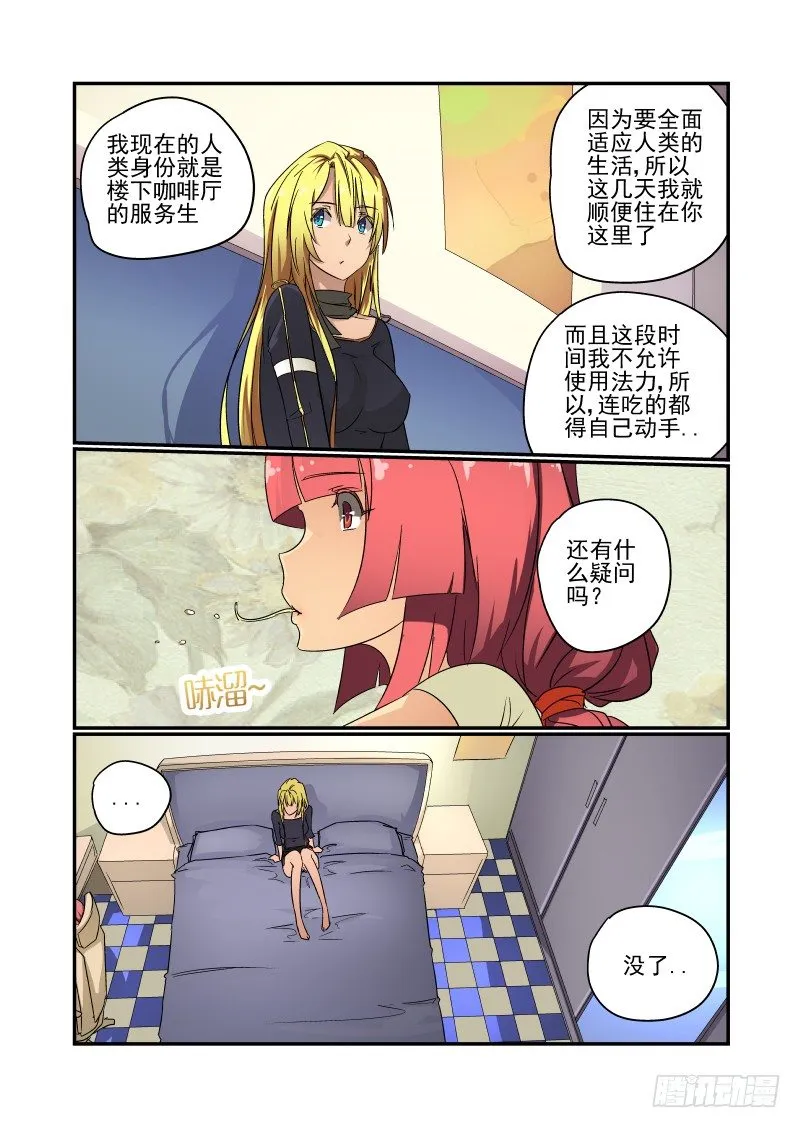 53 回家 第5页