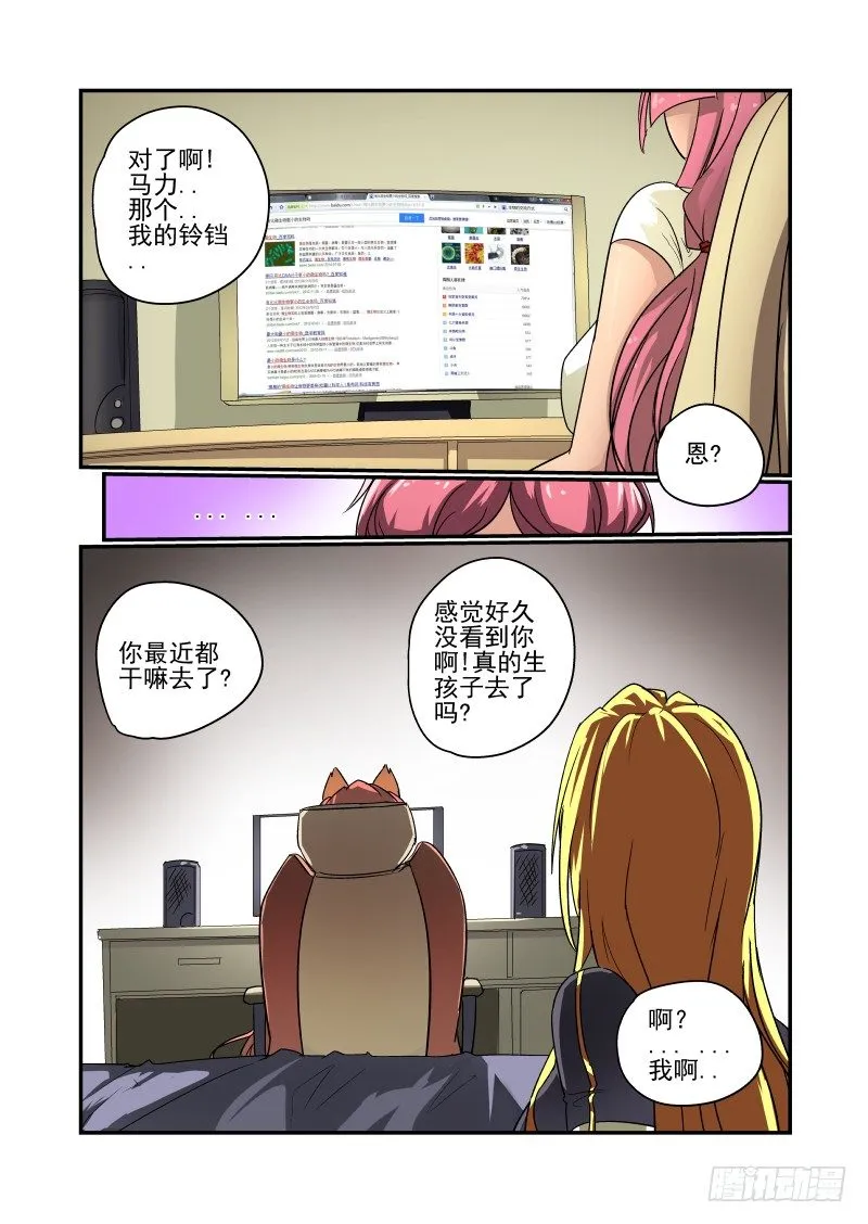 53 回家 第6页