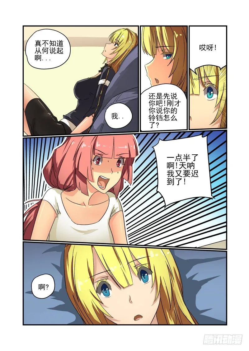 53 回家 第7页