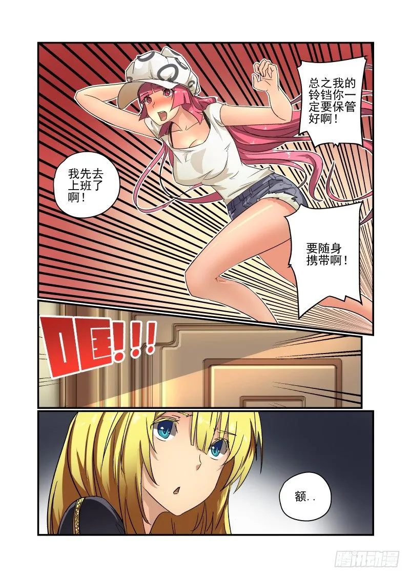 53 回家 第8页