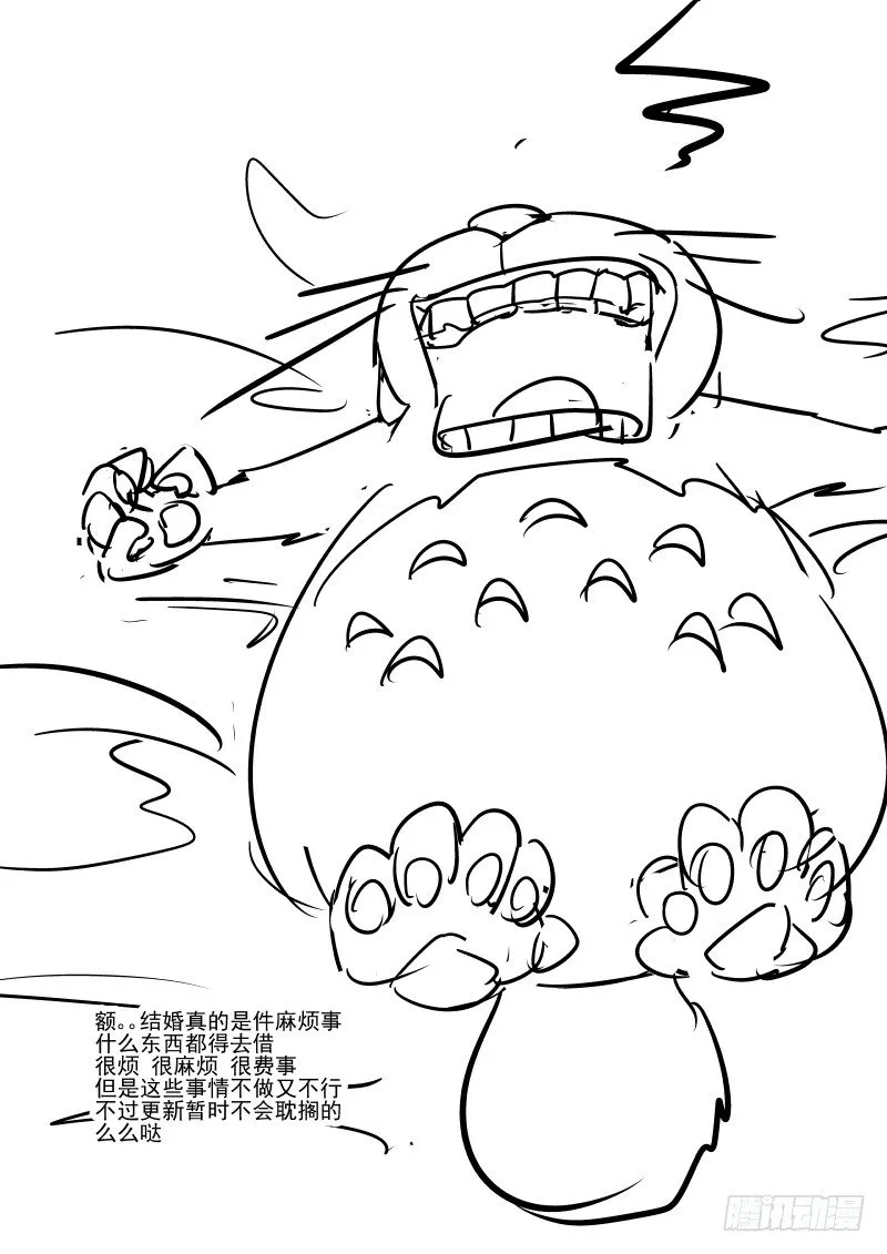 54 那么问题来了 第8页