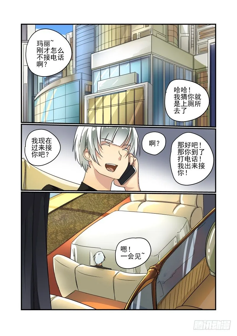 55 知道我是谁吗 第1页