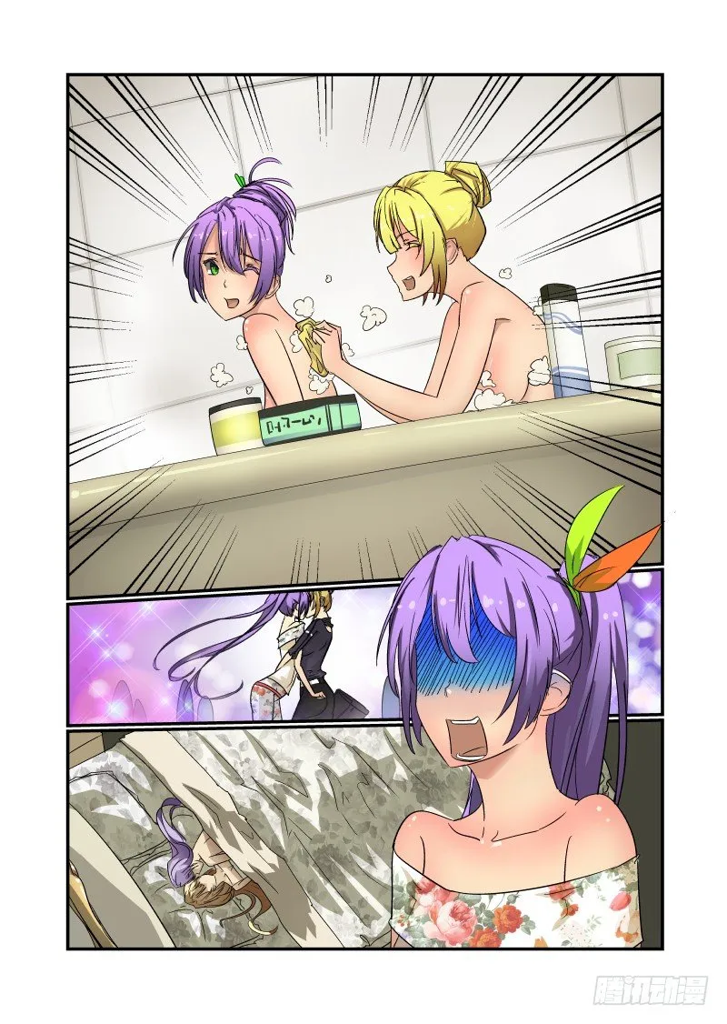 56 你这个大色魔 第7页