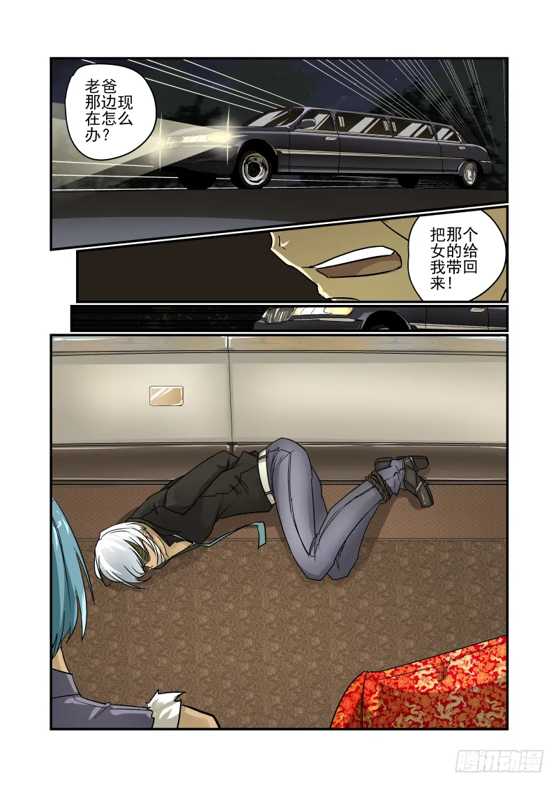 58 给我老实交代 第10页