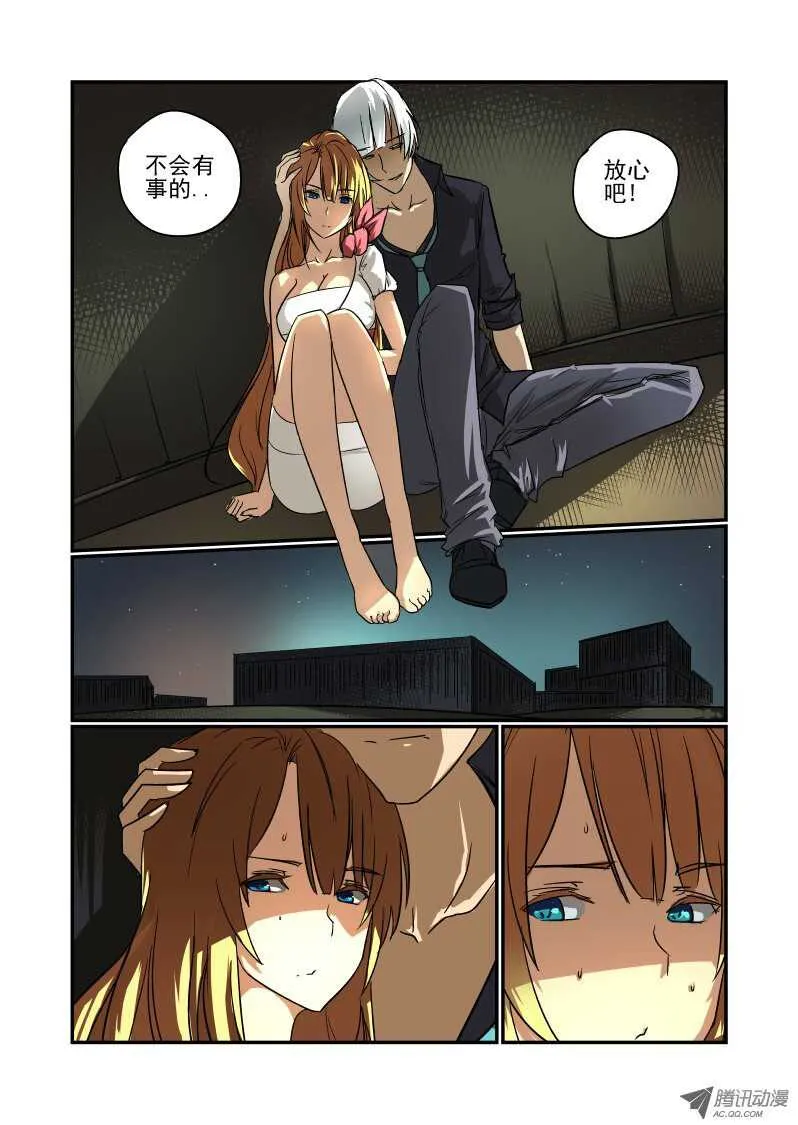 66 对不起 第3页