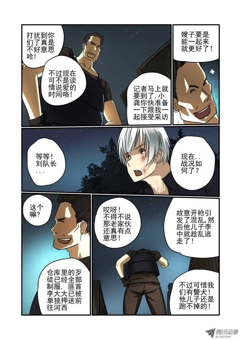 66 对不起 第6页